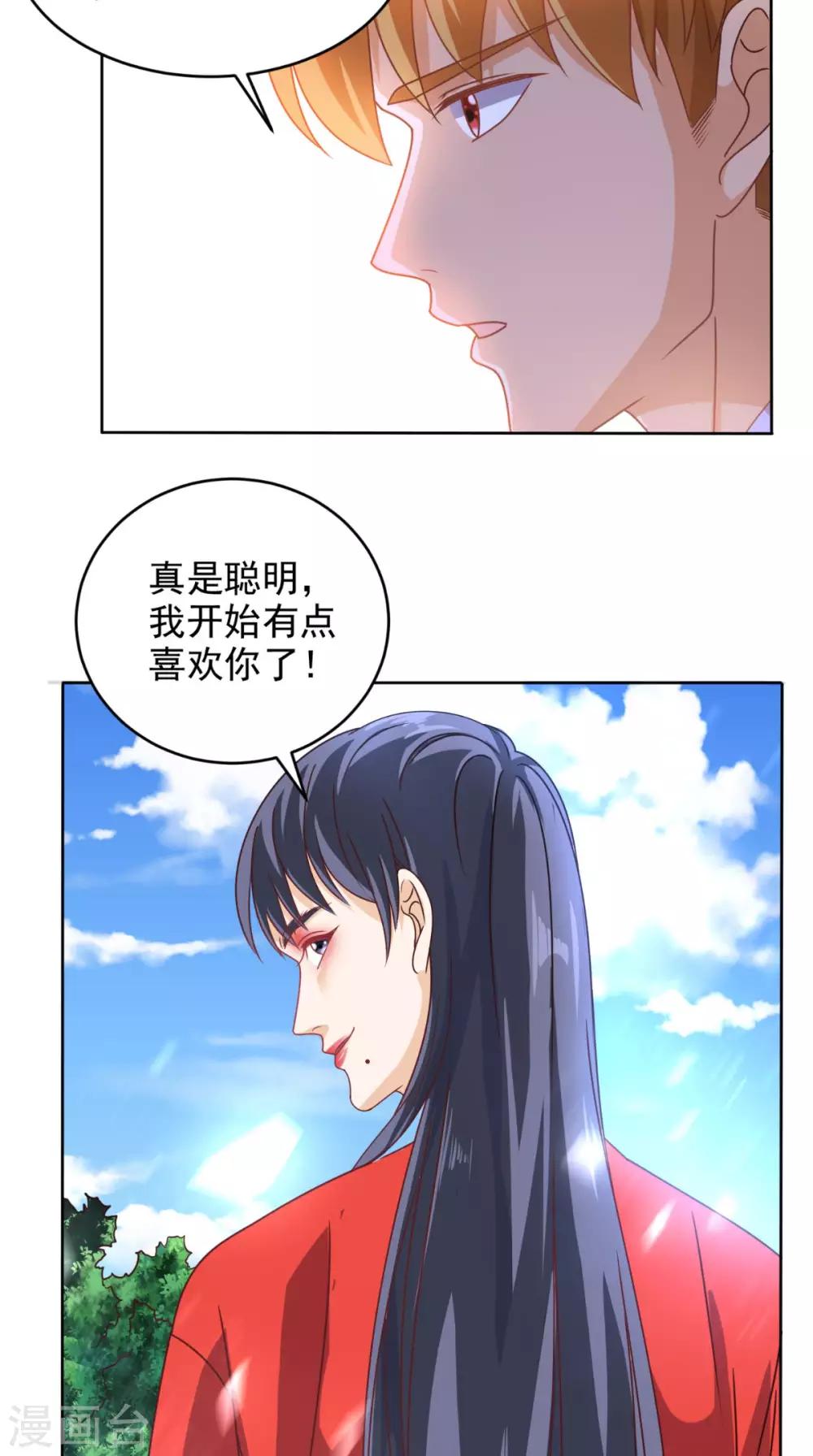 第89话 女装大佬登场-第93话