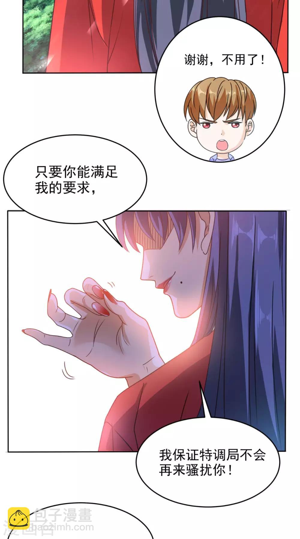 第89话 女装大佬登场-第93话