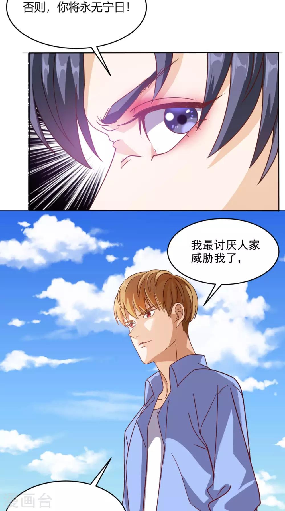 第89话 女装大佬登场-第93话