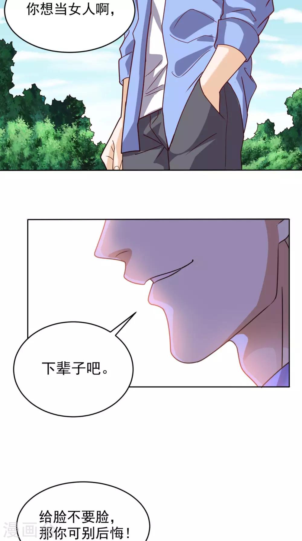 第89话 女装大佬登场-第93话