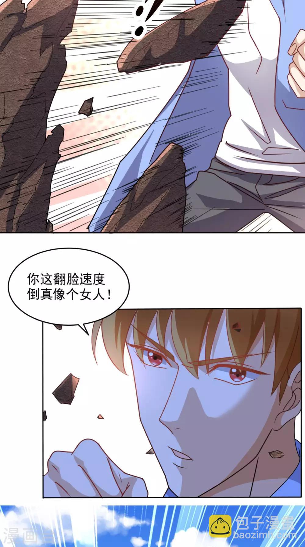 第89话 女装大佬登场-第93话