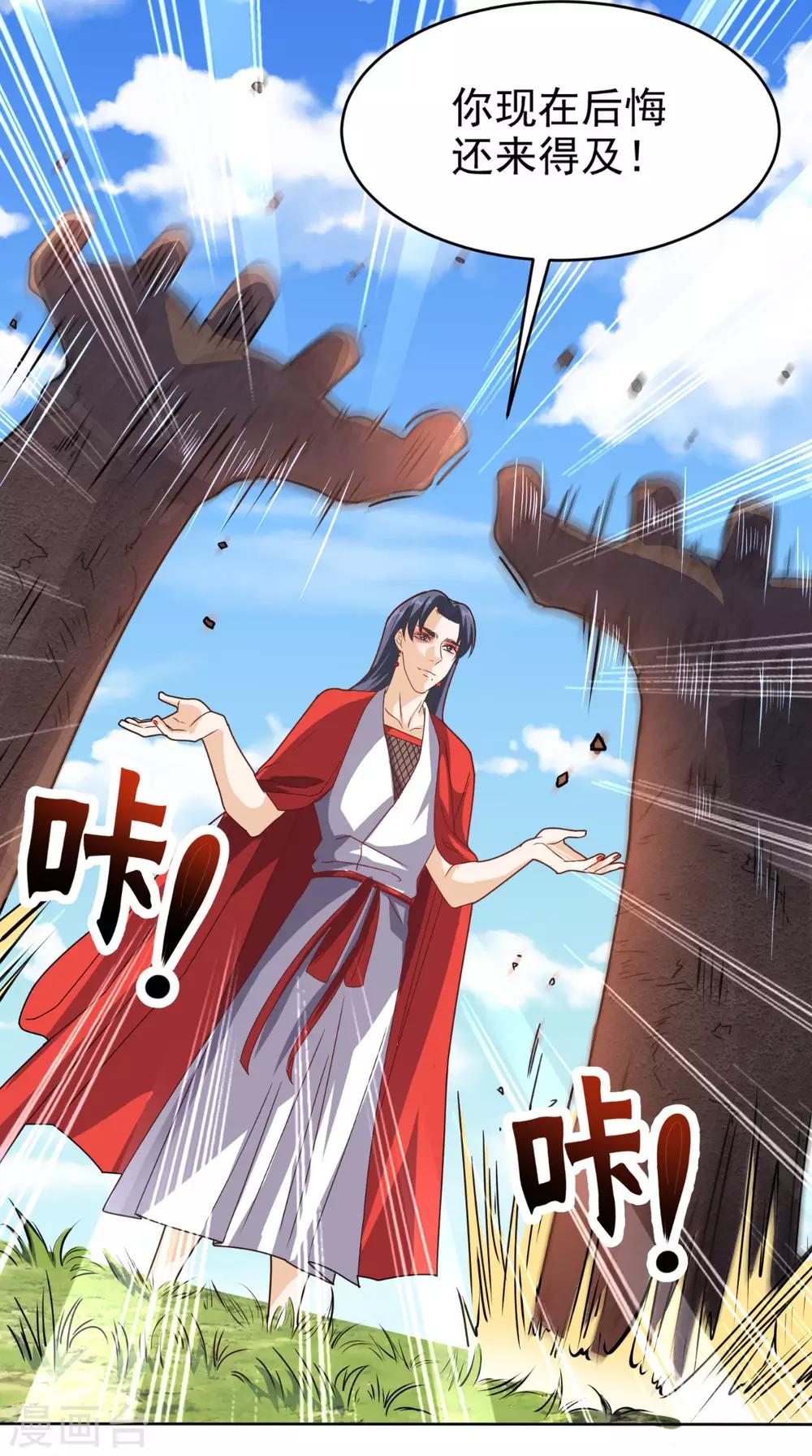 第89话 女装大佬登场-第93话