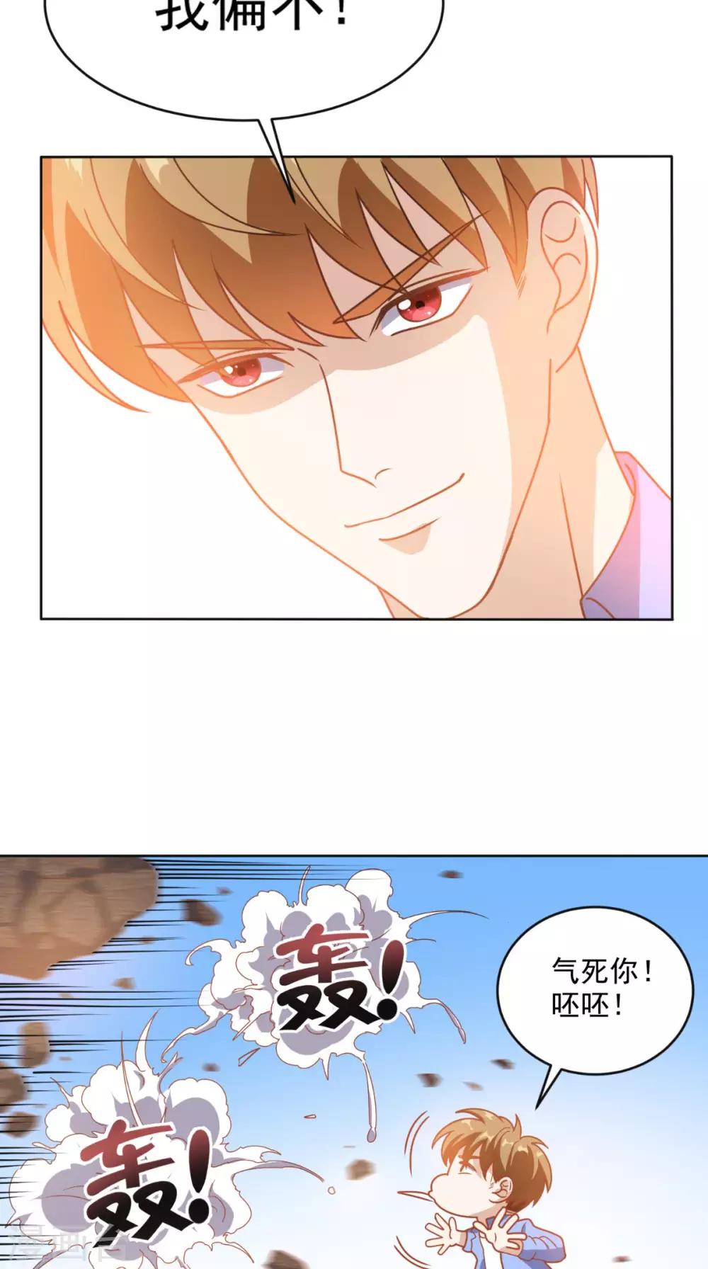 第89话 女装大佬登场-第93话