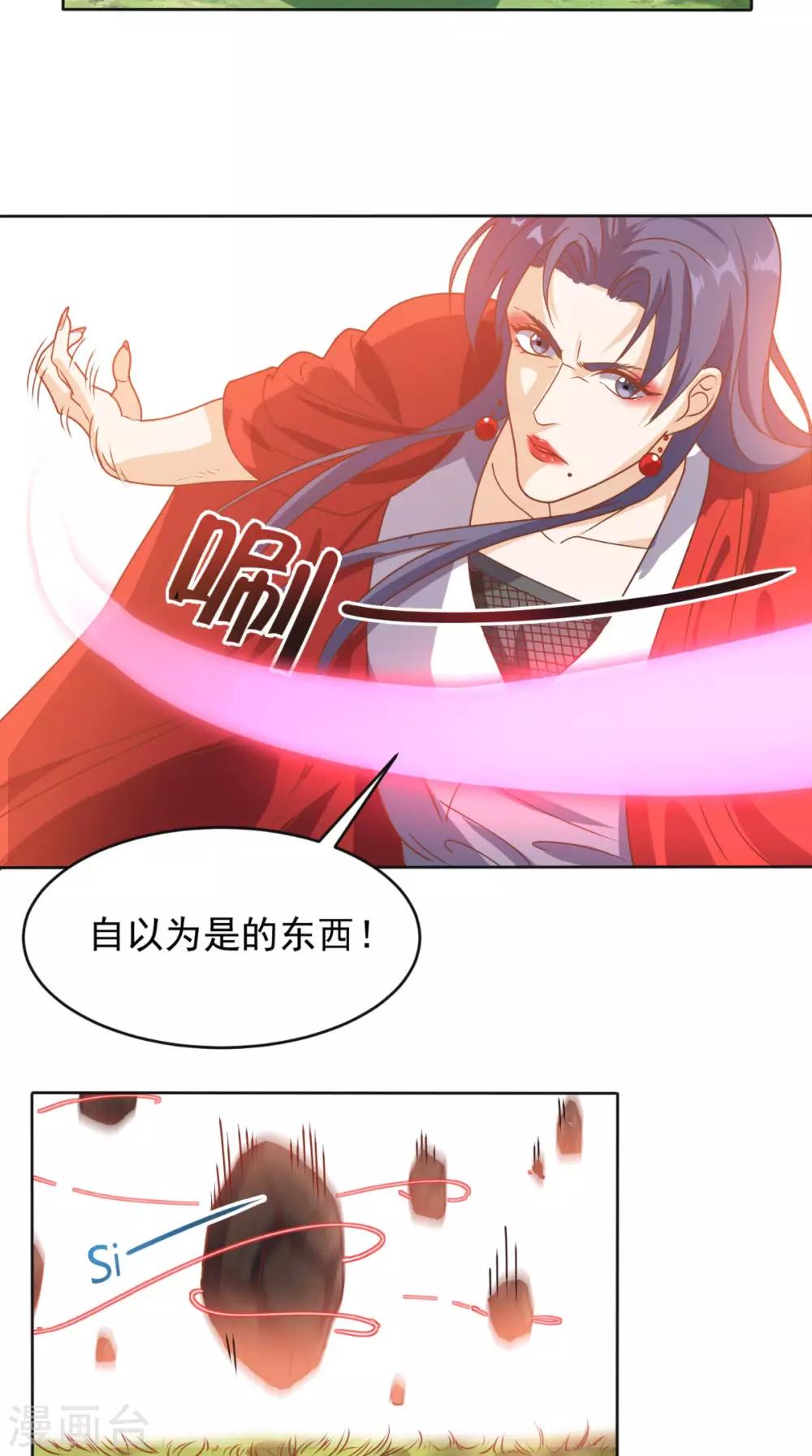第89话 女装大佬登场-第93话