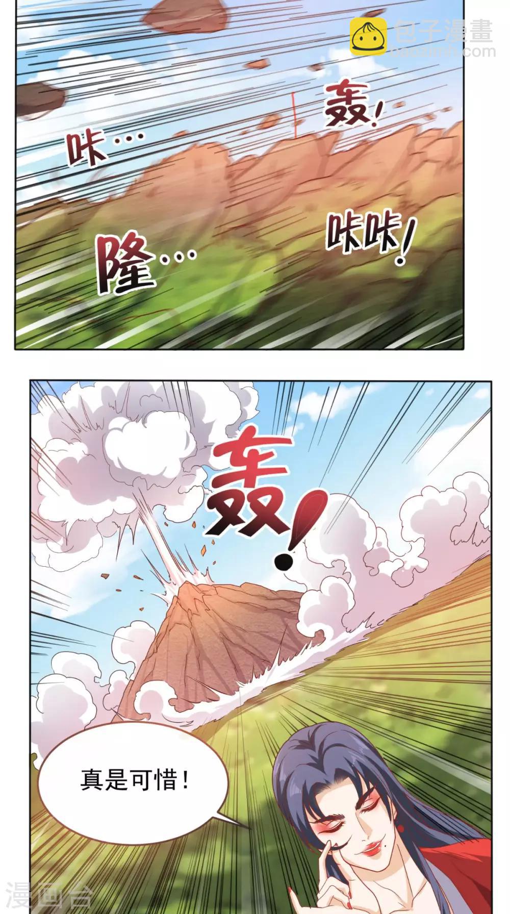 第89话 女装大佬登场-第93话