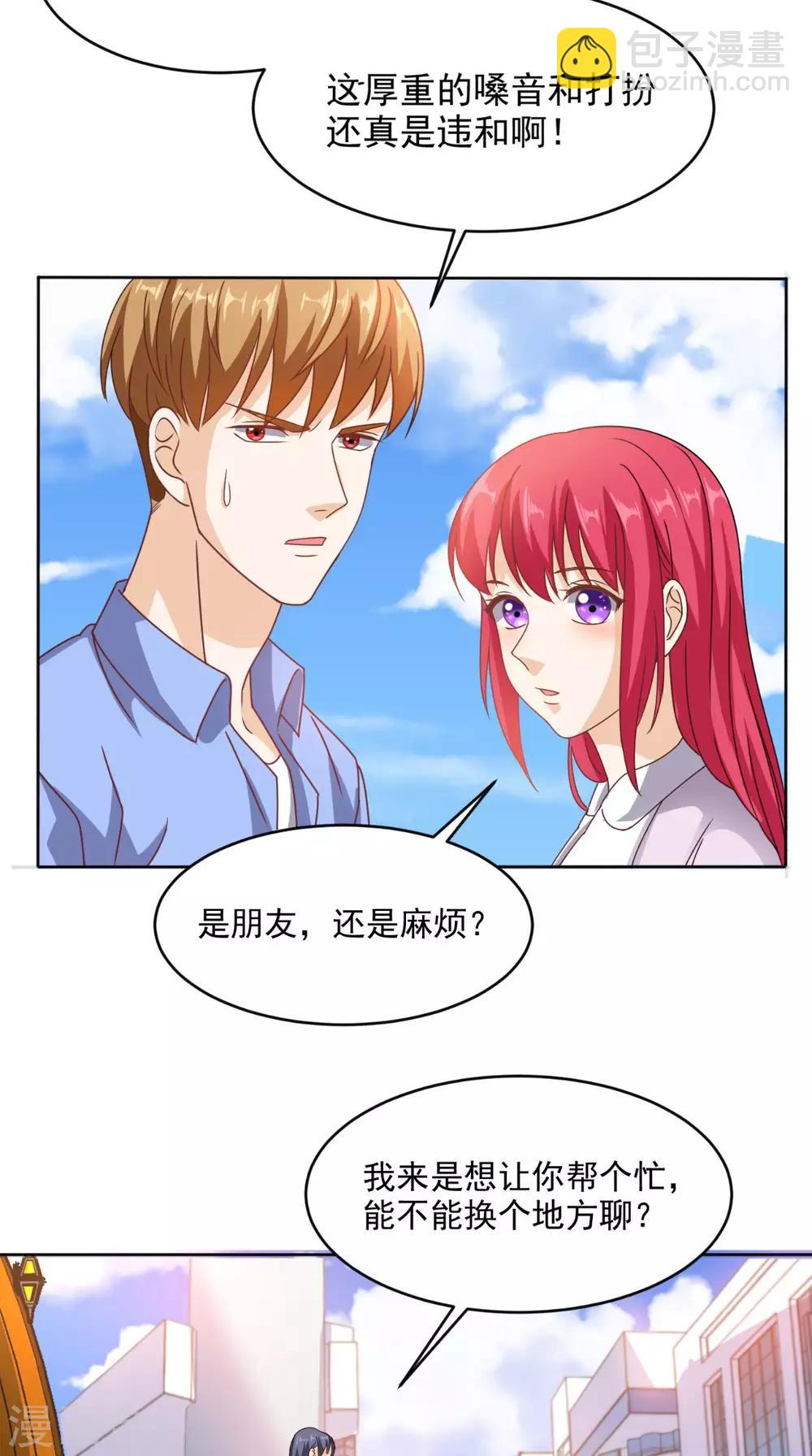 第89话 女装大佬登场-第93话
