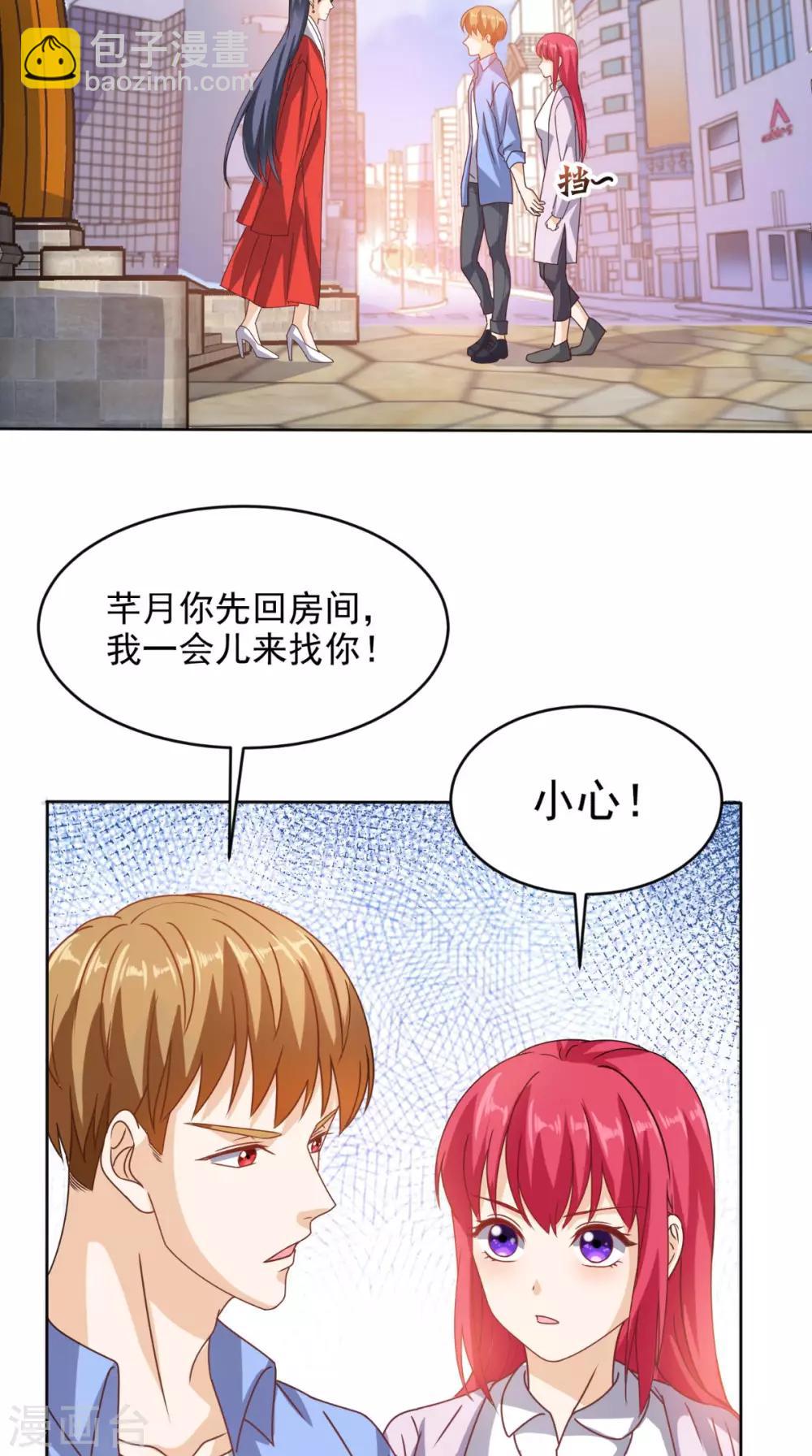 第89话 女装大佬登场-第93话