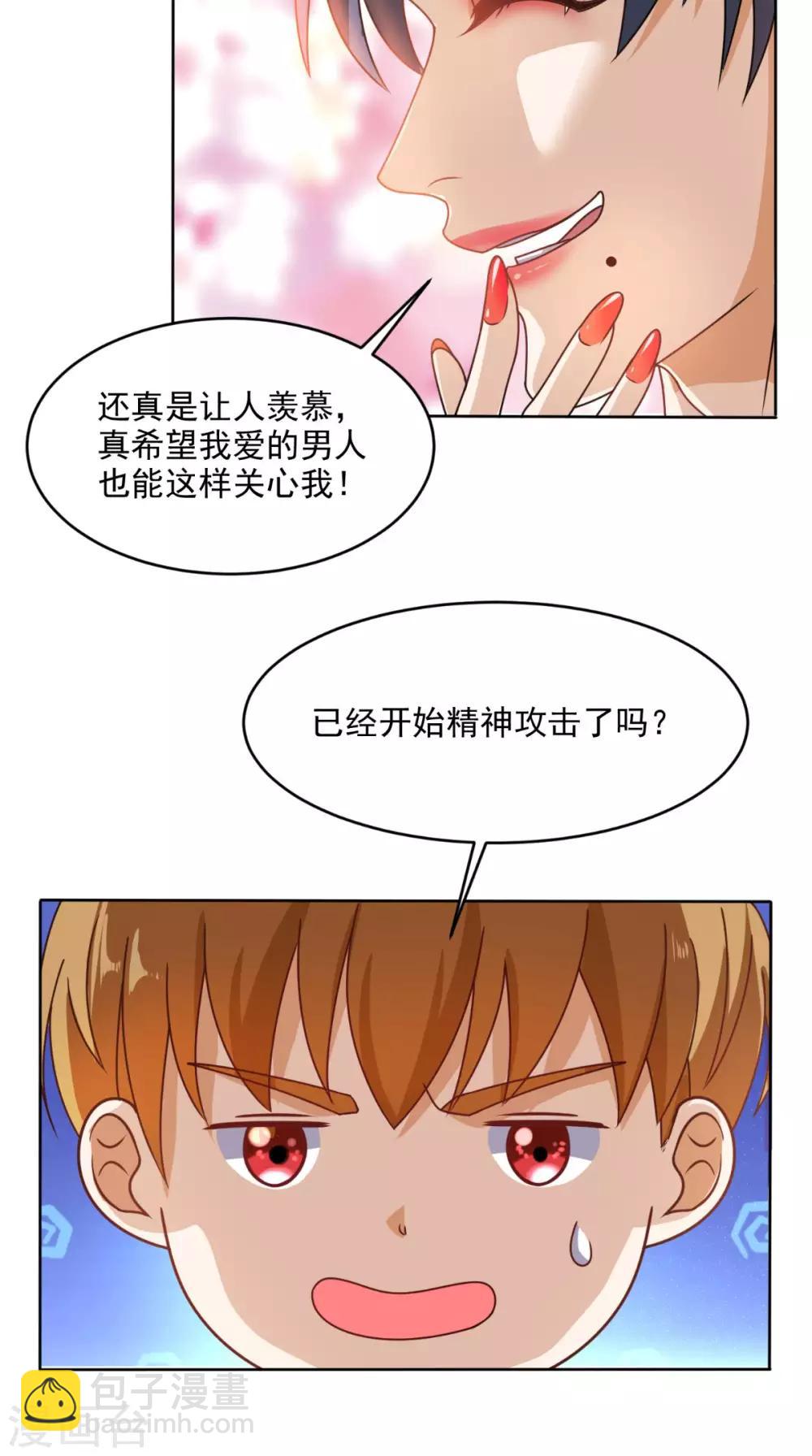 第89话 女装大佬登场-第93话