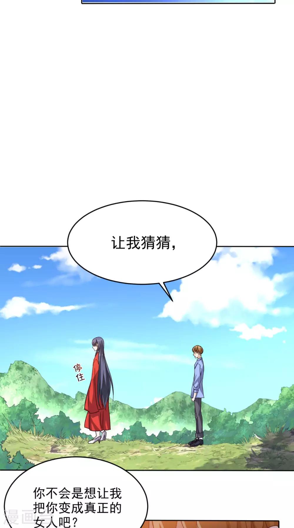 第89话 女装大佬登场-第93话