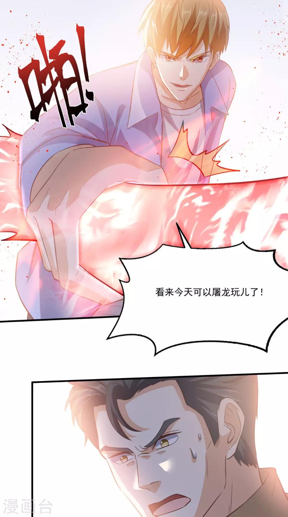 第91话 决斗-第95话