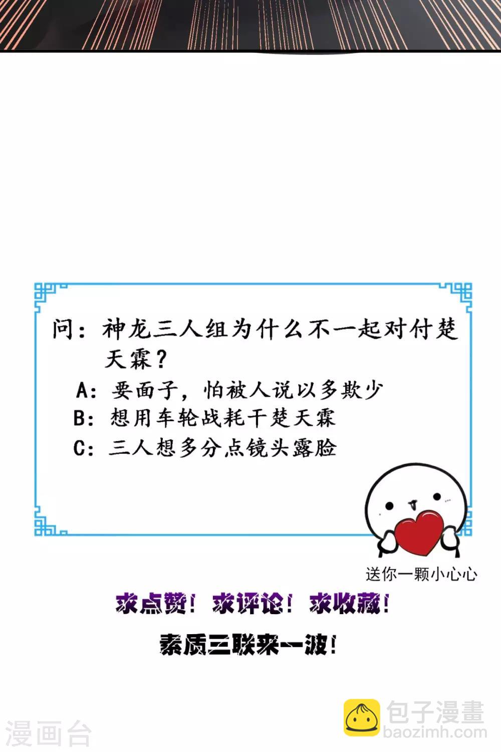 第91话 决斗-第95话