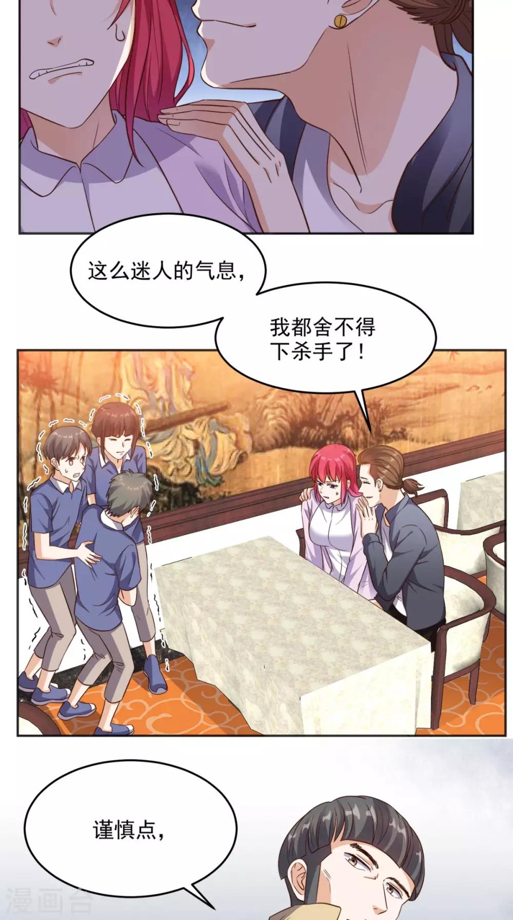 第93话 竟敢动我的人-第97话