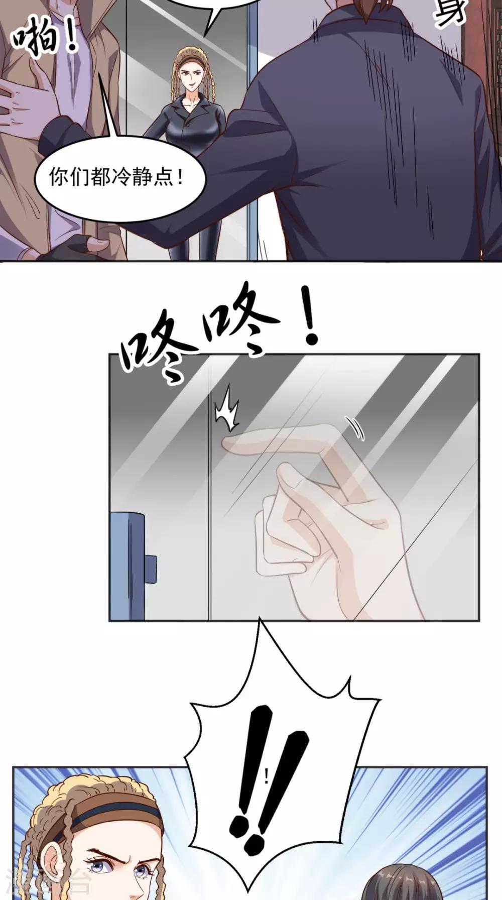第93话 竟敢动我的人-第97话