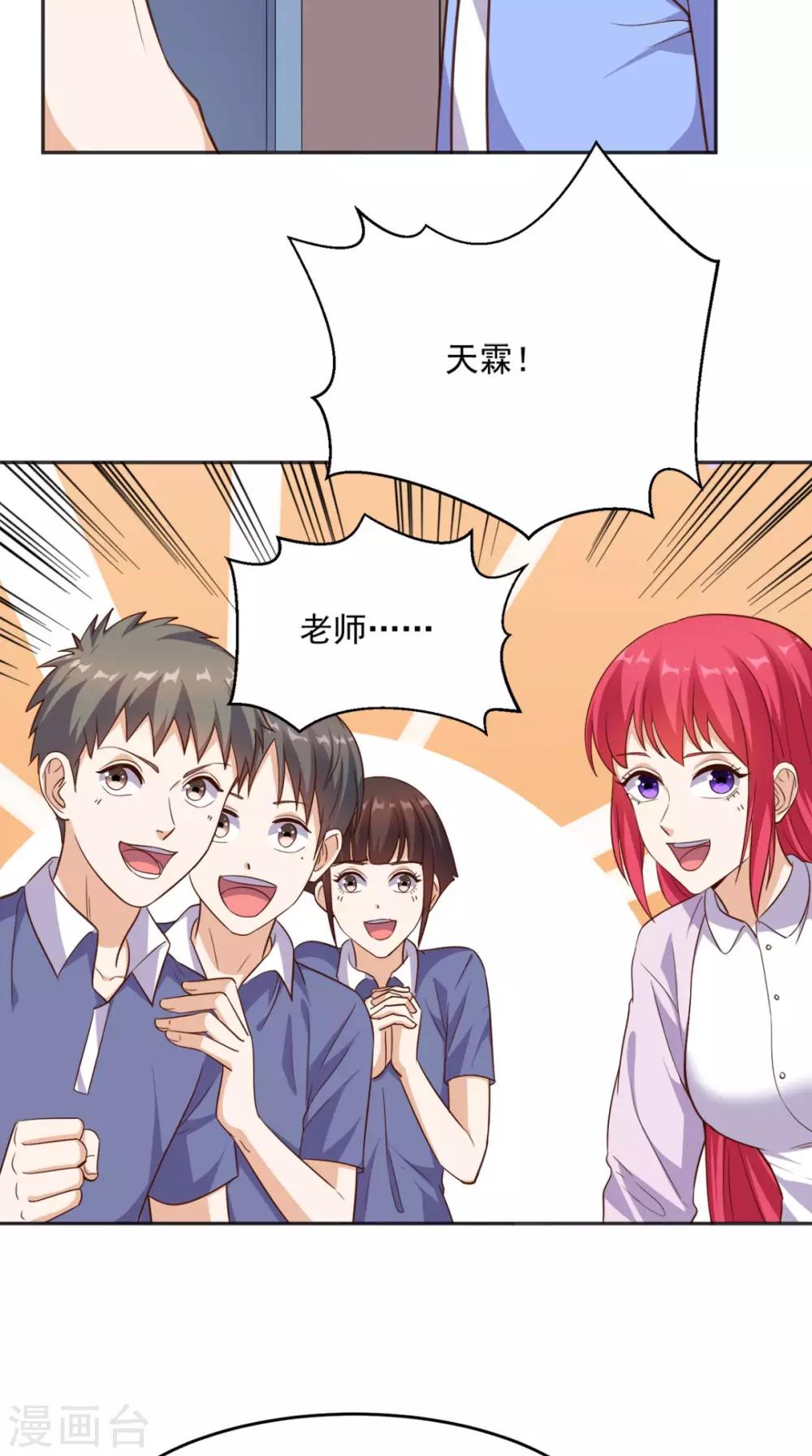 第93话 竟敢动我的人-第97话
