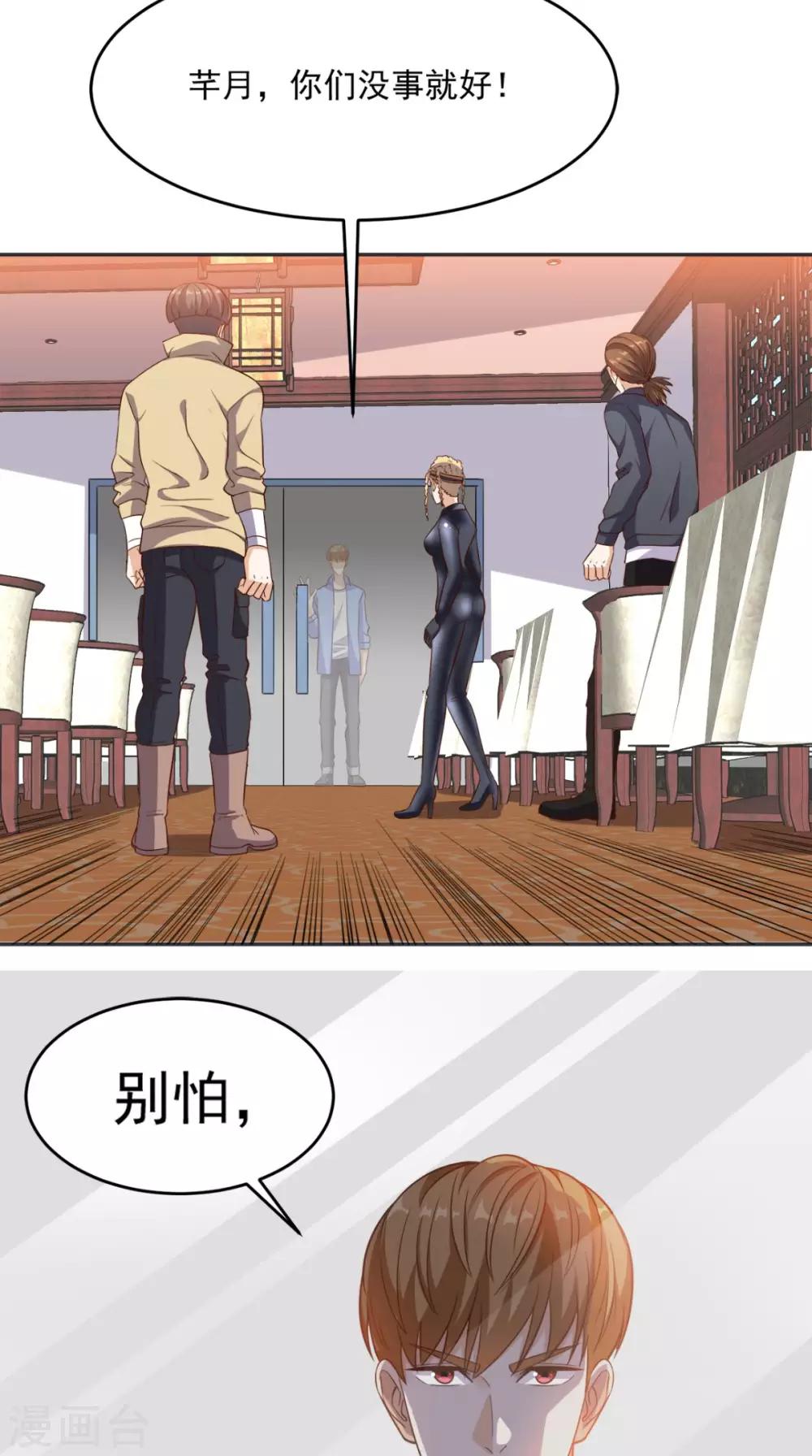 第93话 竟敢动我的人-第97话