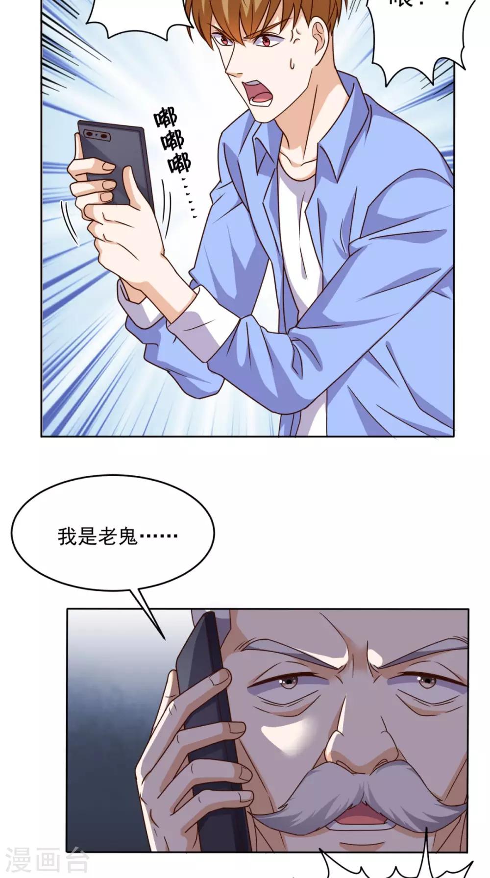 第93话 竟敢动我的人-第97话