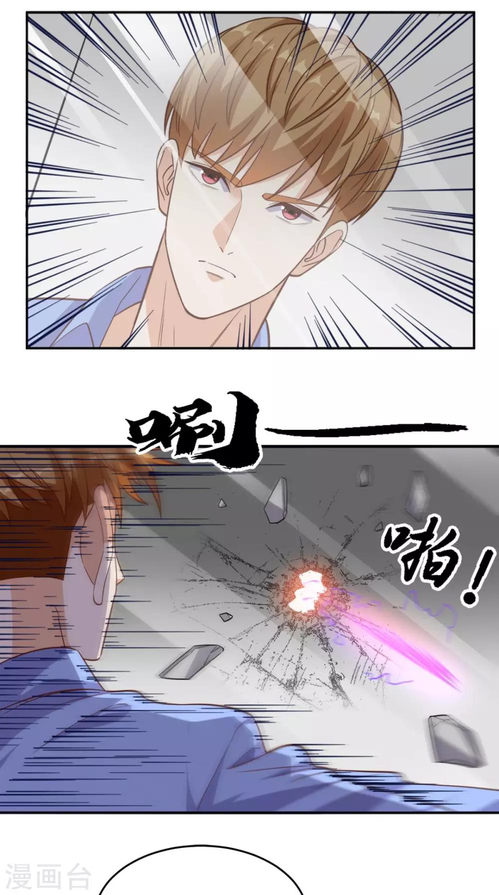 第93话 竟敢动我的人-第97话