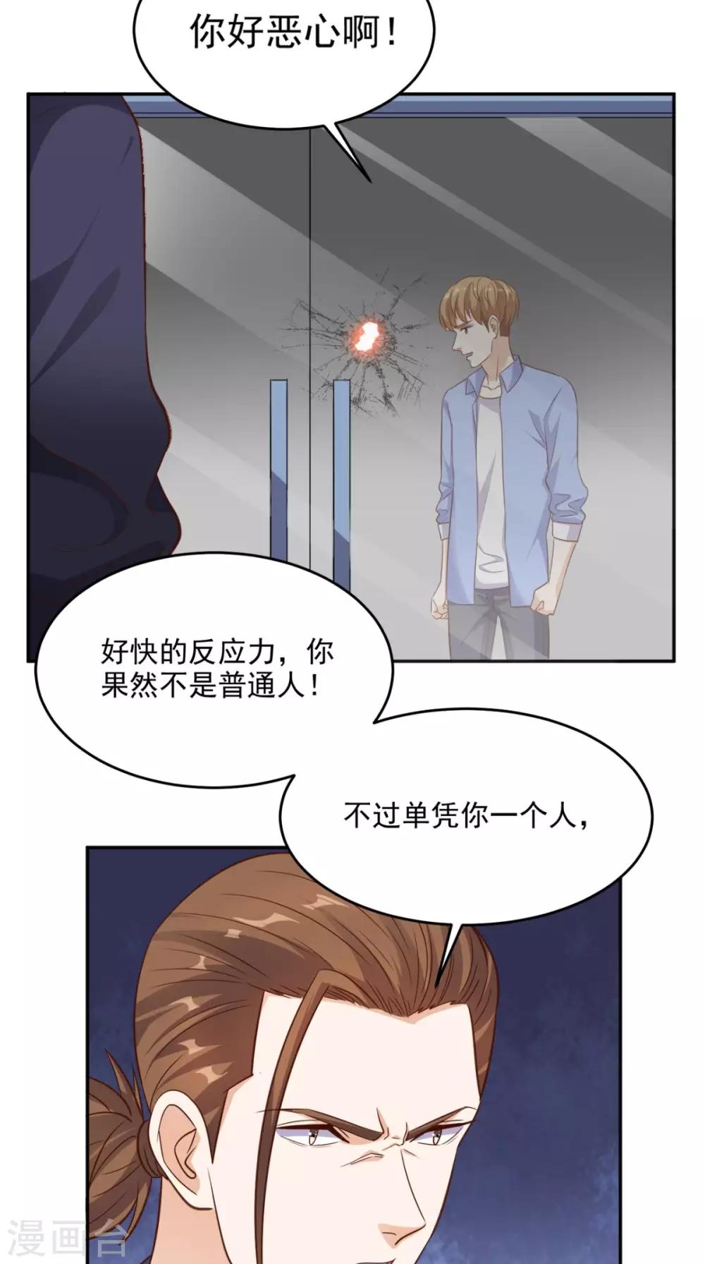 第93话 竟敢动我的人-第97话