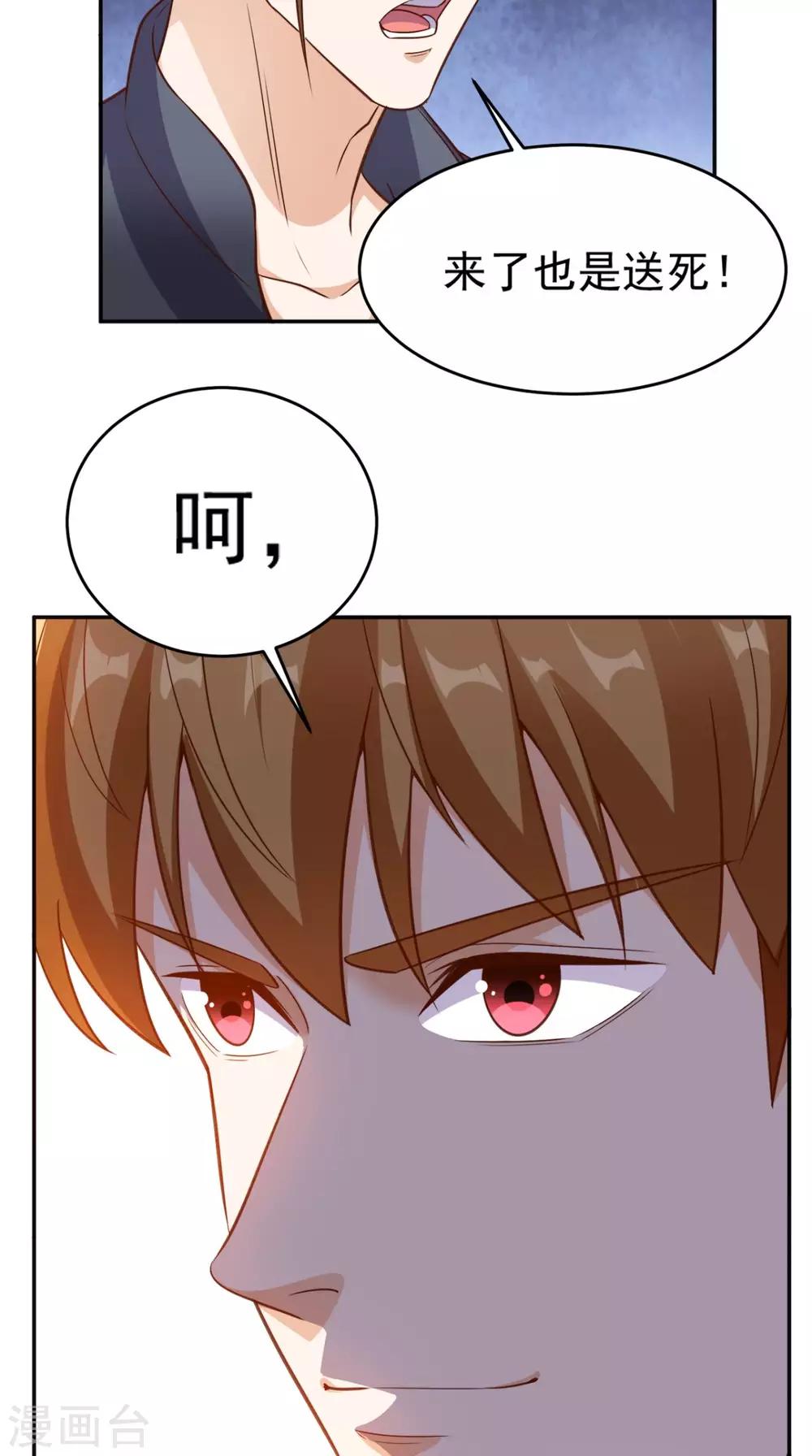 第93话 竟敢动我的人-第97话