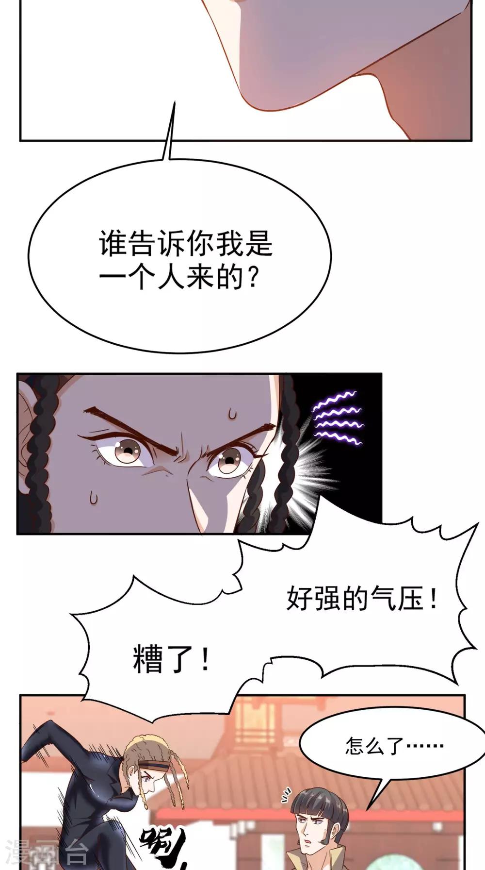 第93话 竟敢动我的人-第97话
