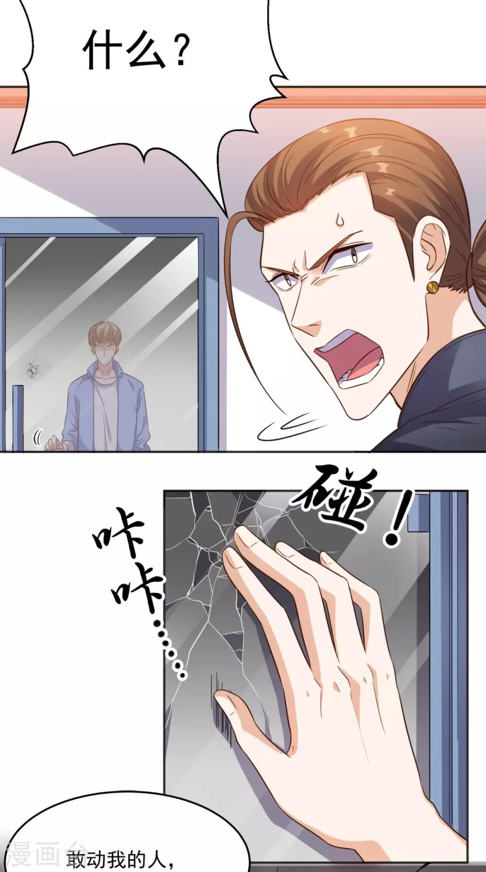 第93话 竟敢动我的人-第97话