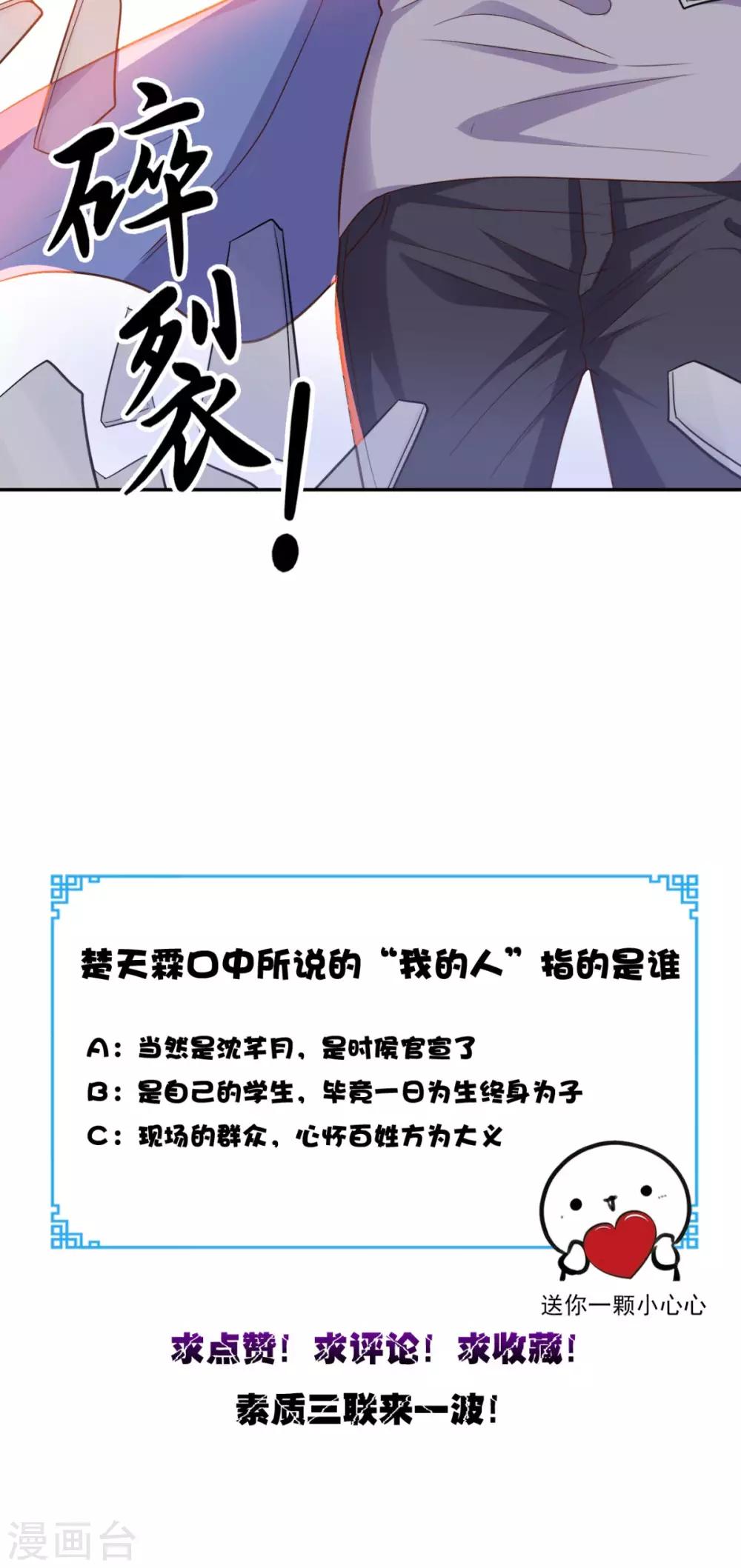 第93话 竟敢动我的人-第97话