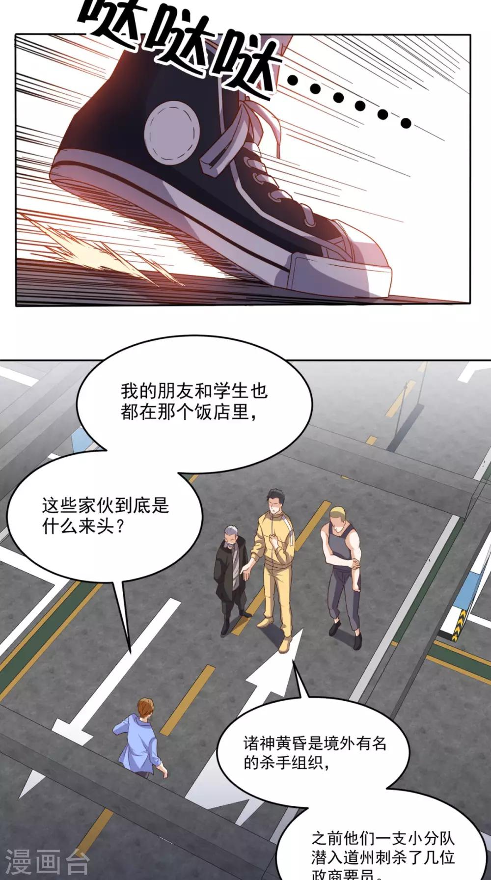 第93话 竟敢动我的人-第97话