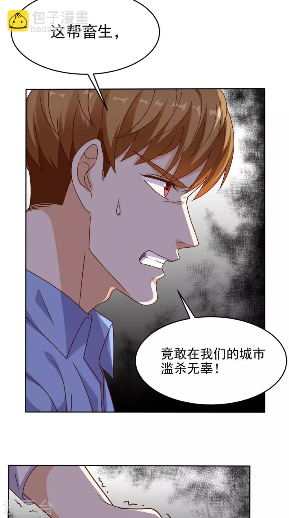 第93话 竟敢动我的人-第97话