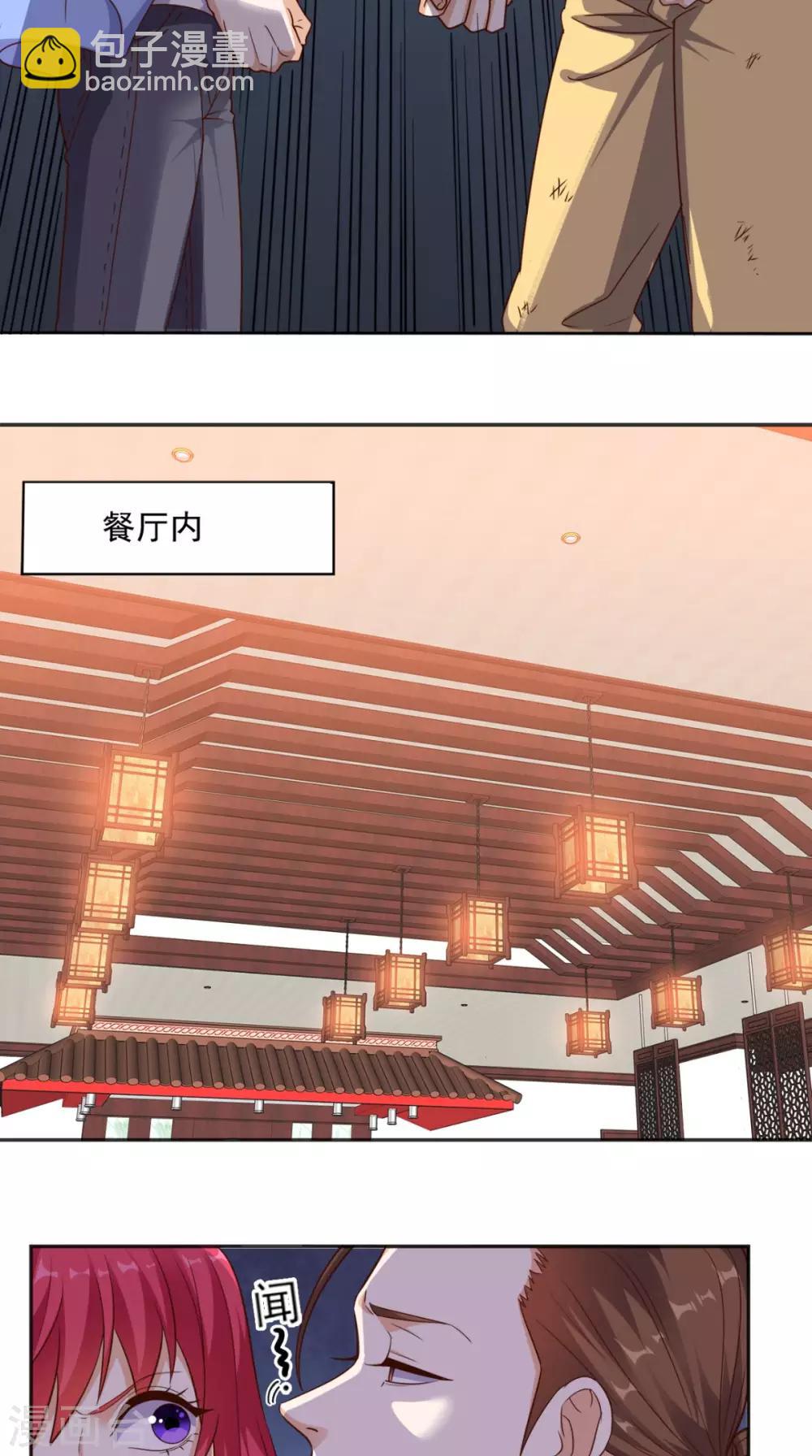 第93话 竟敢动我的人-第97话