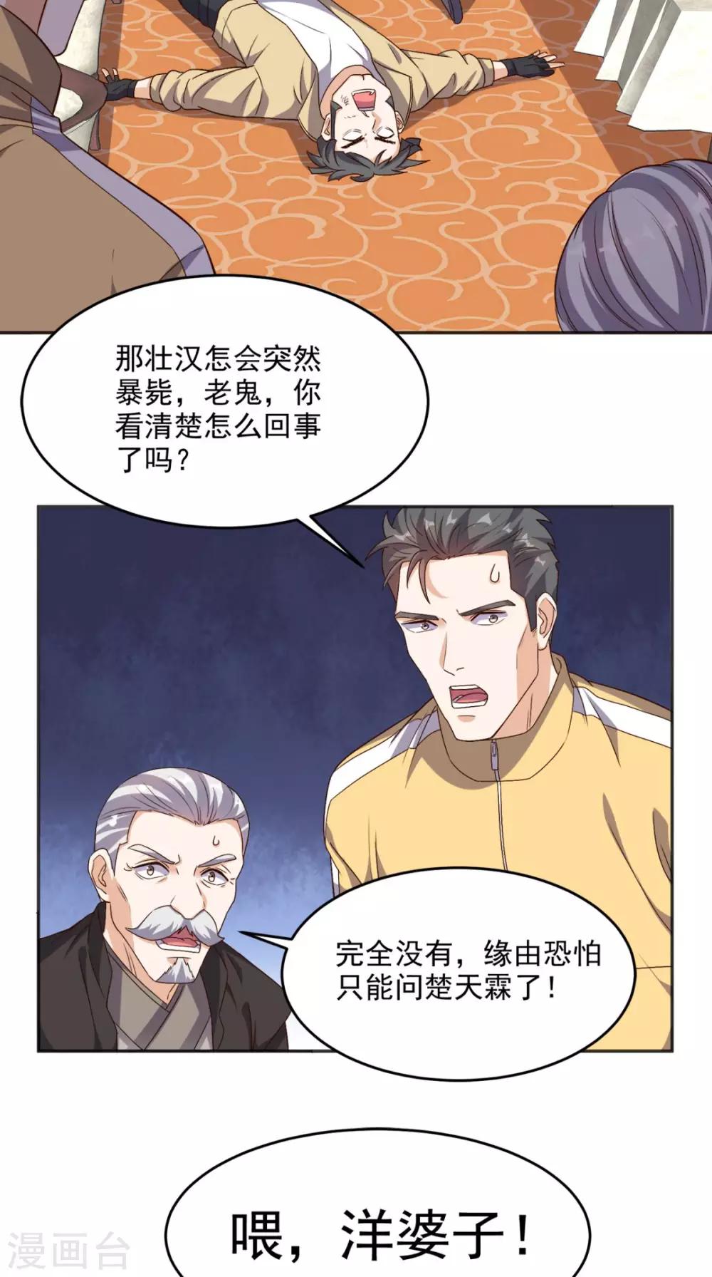 第95话 新生命-第99话