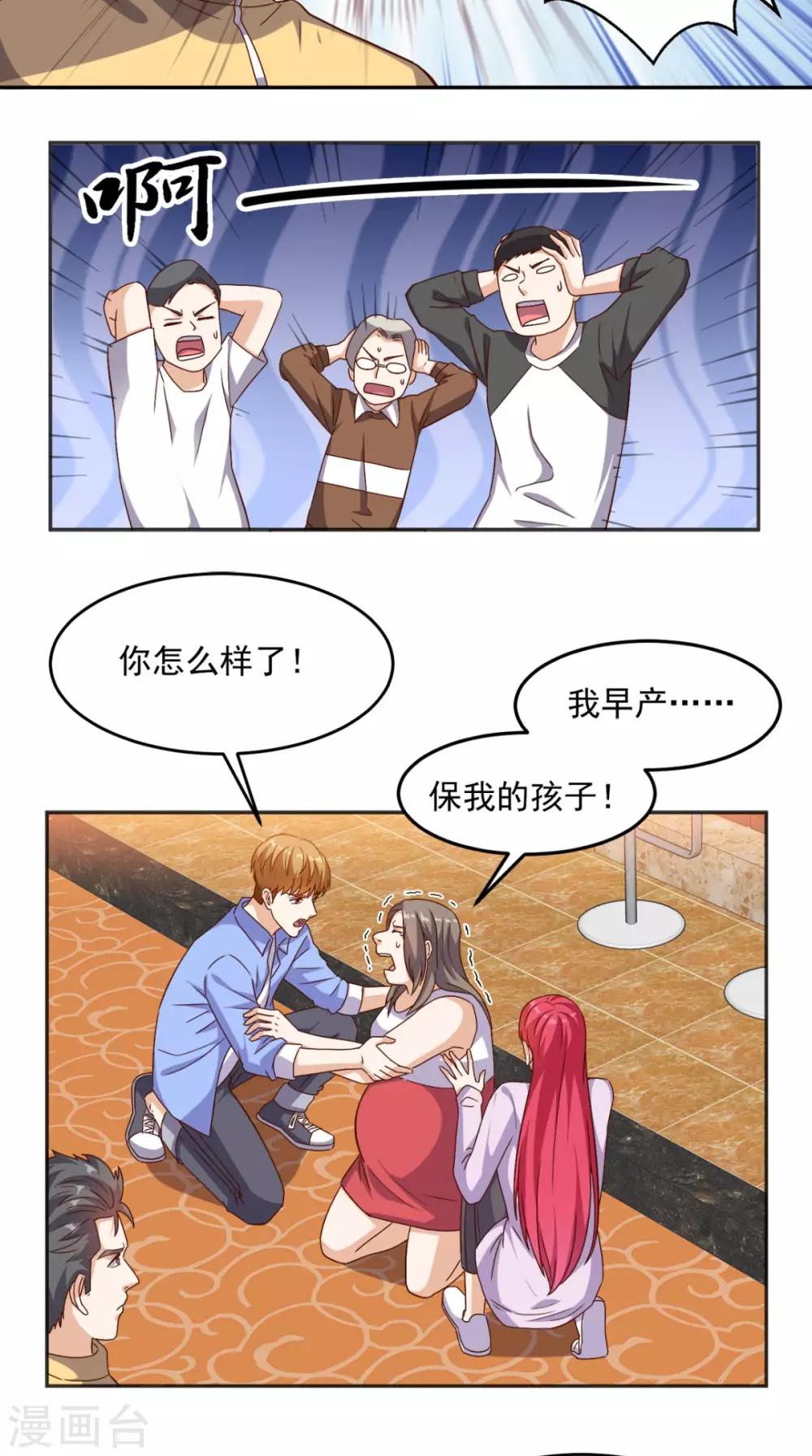 第95话 新生命-第99话