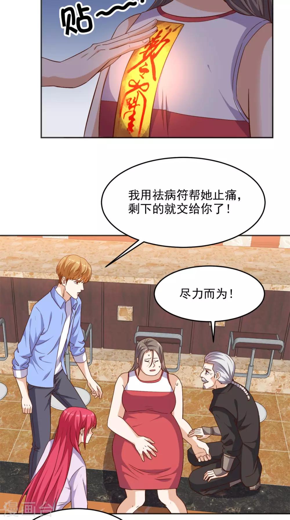 第95话 新生命-第99话
