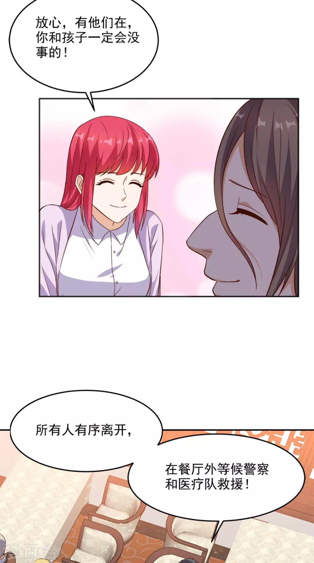 第95话 新生命-第99话