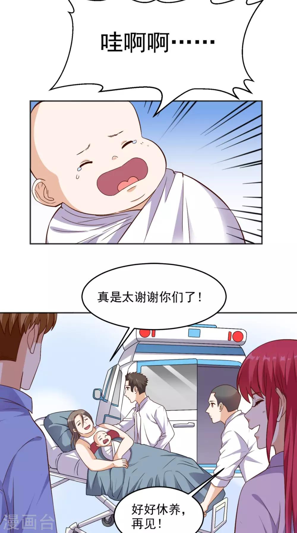第95话 新生命-第99话