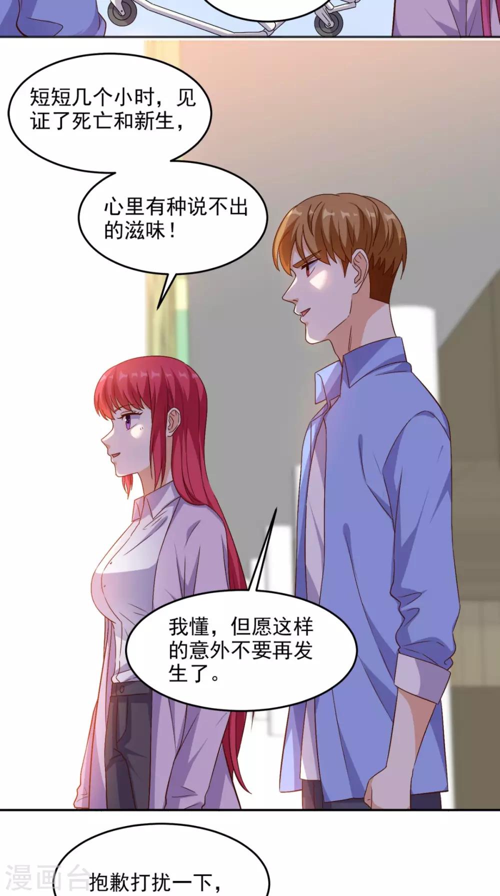 第95话 新生命-第99话