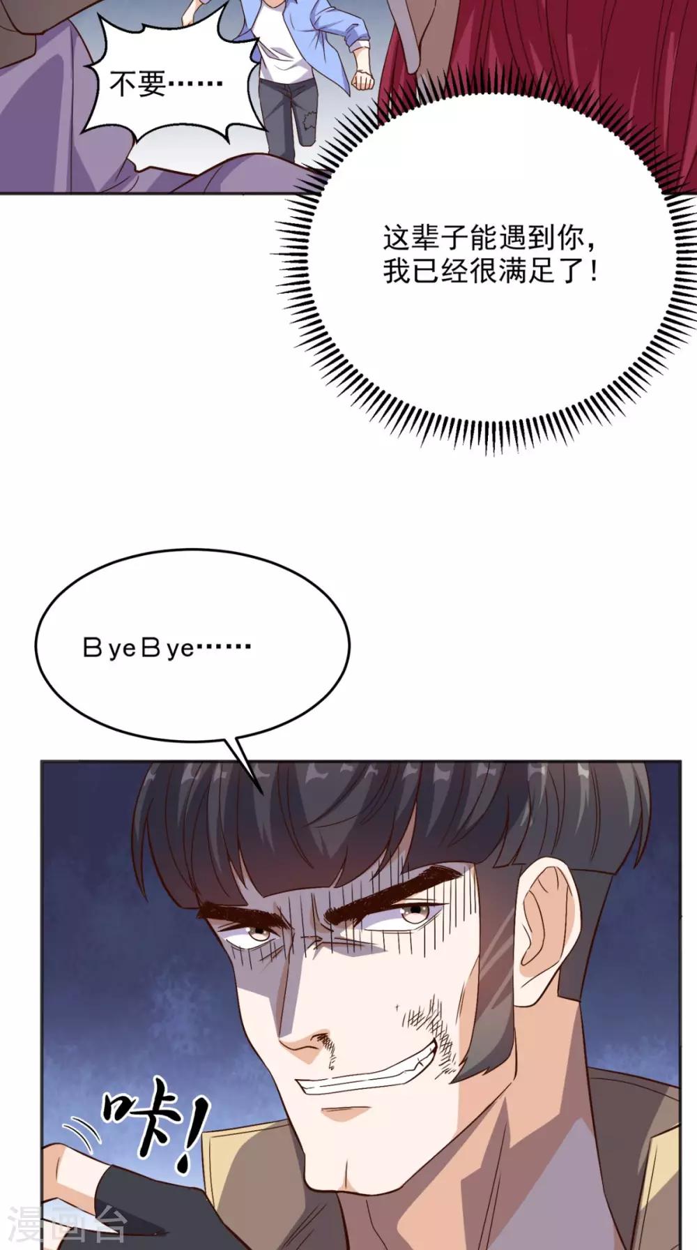 第95话 新生命-第99话
