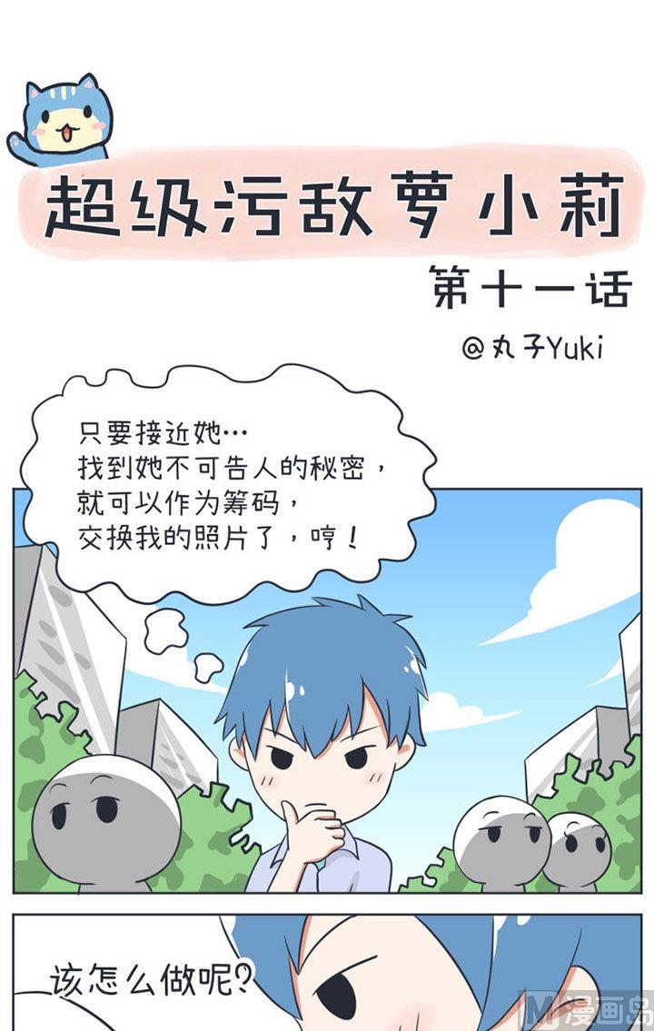 第11话-第11话