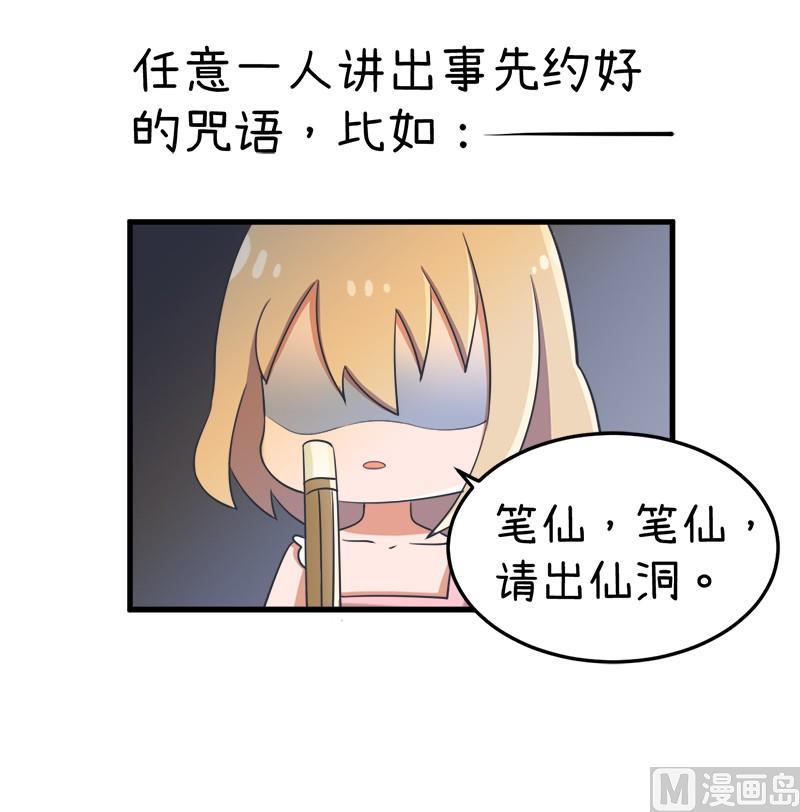 番外篇（一）-第101话