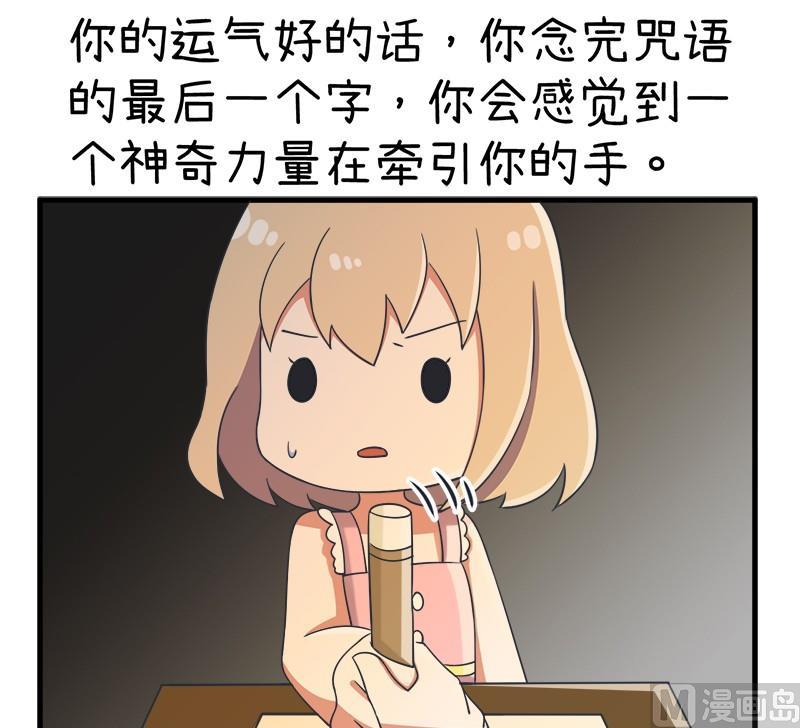 番外篇（一）-第101话