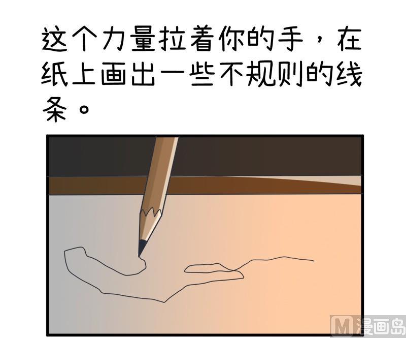 番外篇（一）-第101话