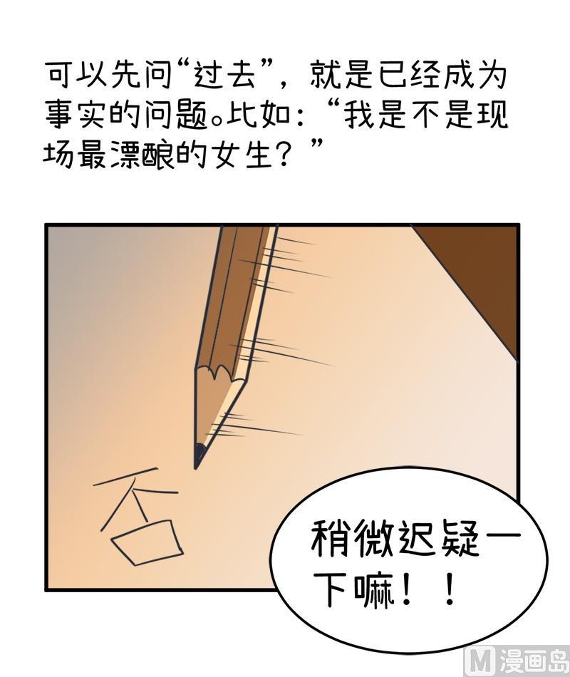 番外篇（一）-第101话