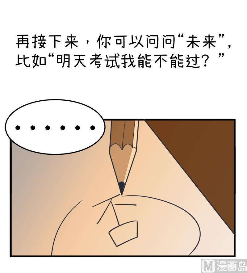 番外篇（一）-第101话