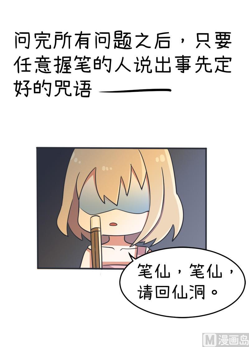 番外篇（一）-第101话
