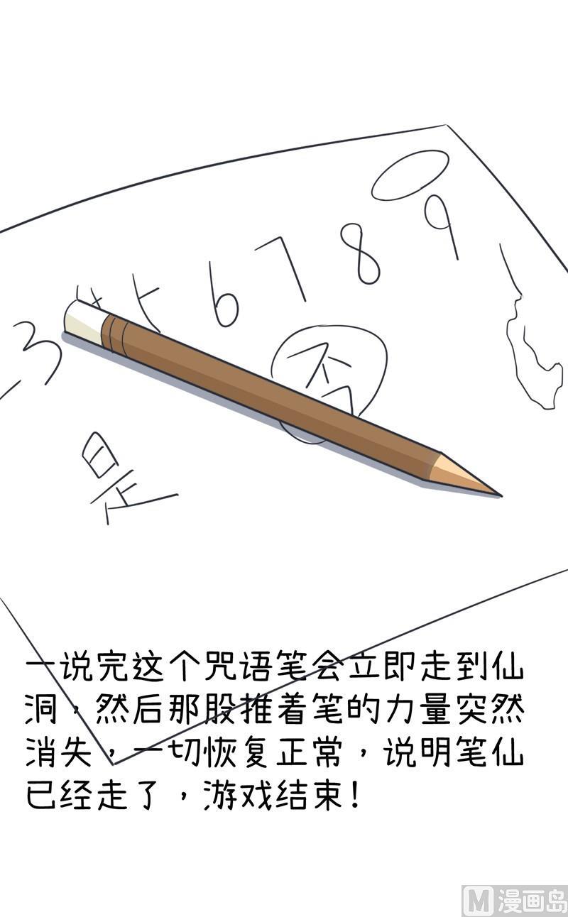 番外篇（一）-第101话