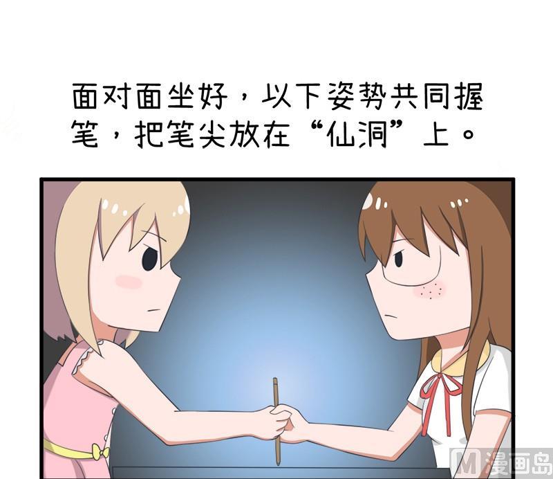 番外篇（一）-第101话