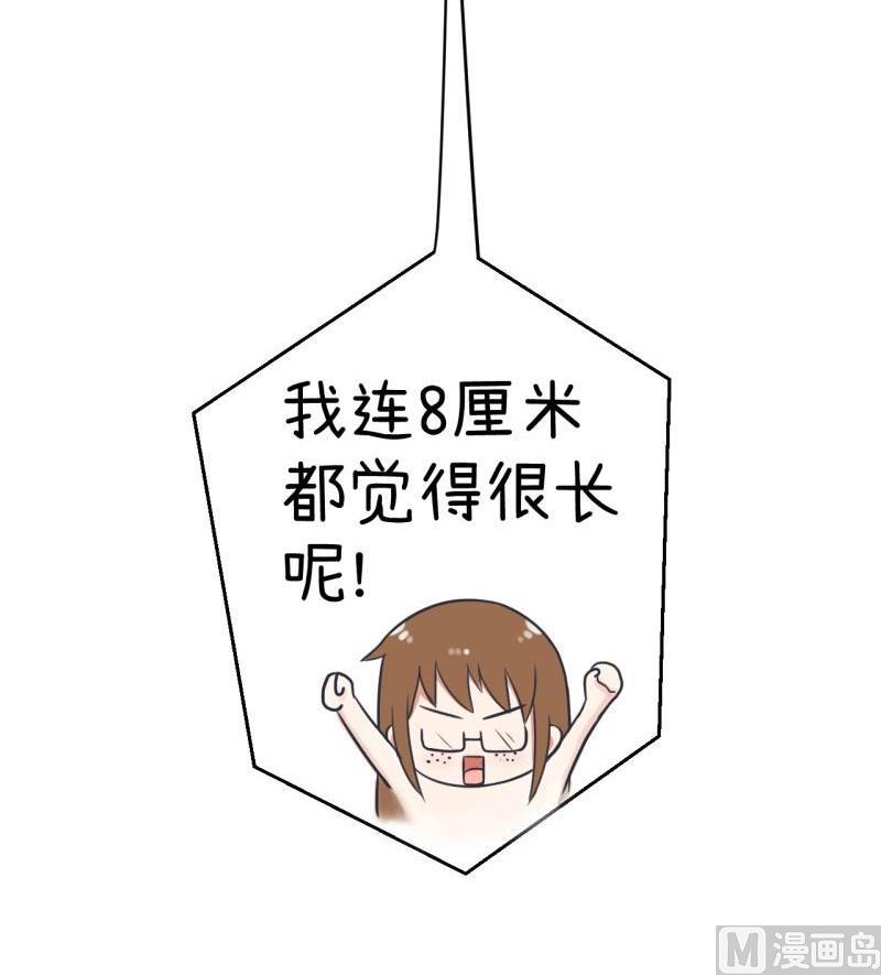 番外篇（三）-第103话
