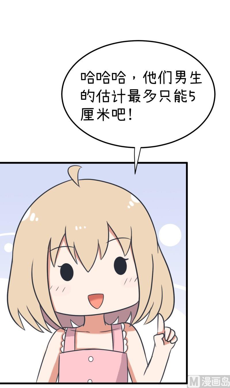 番外篇（三）-第103话