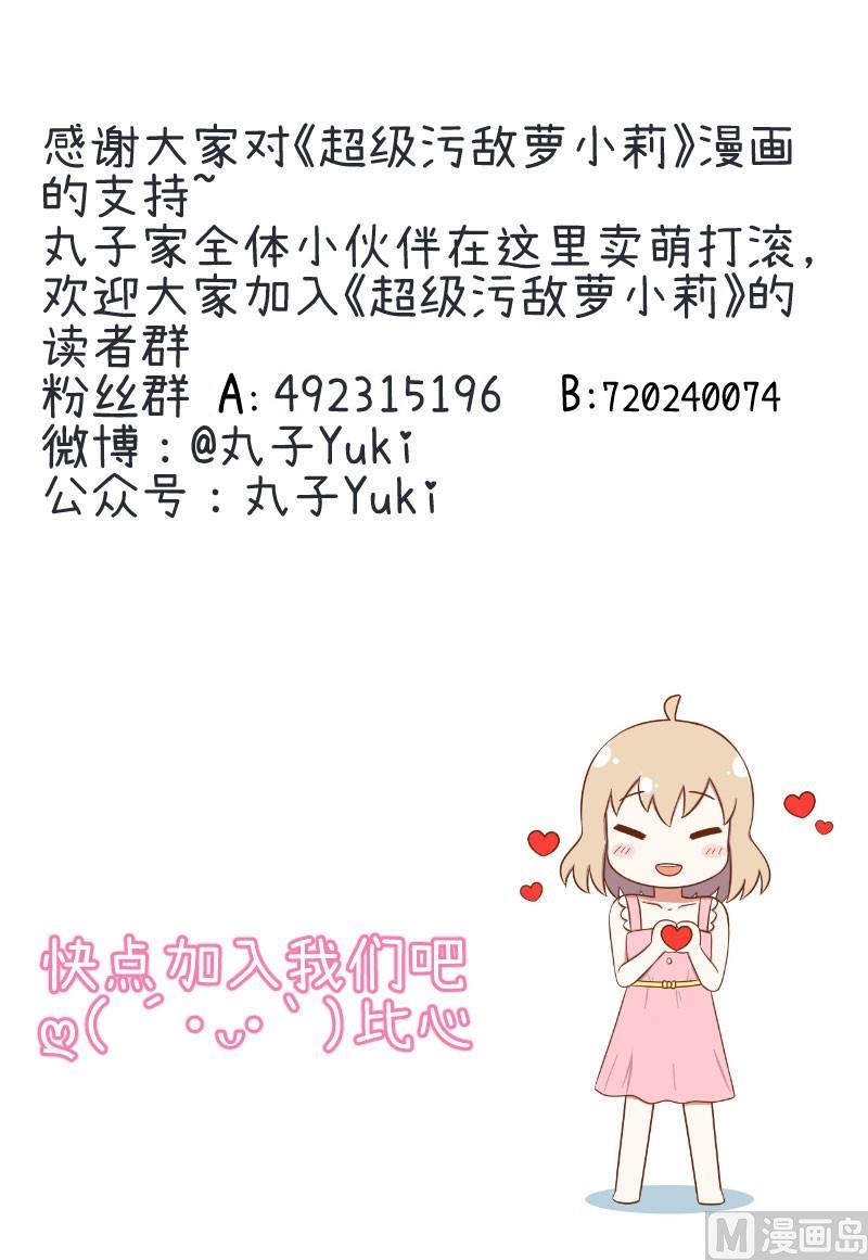 番外篇（三）-第103话
