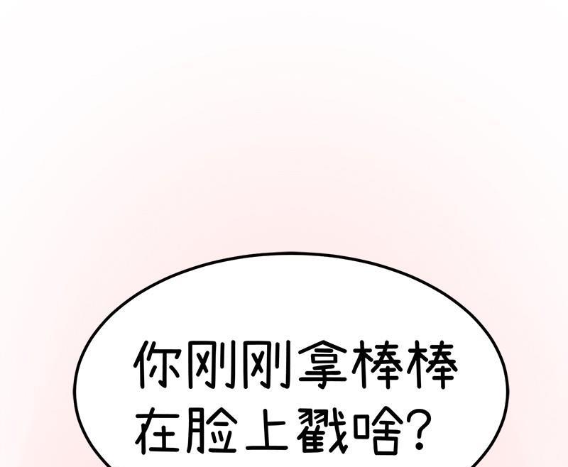 番外篇（五）-第105话