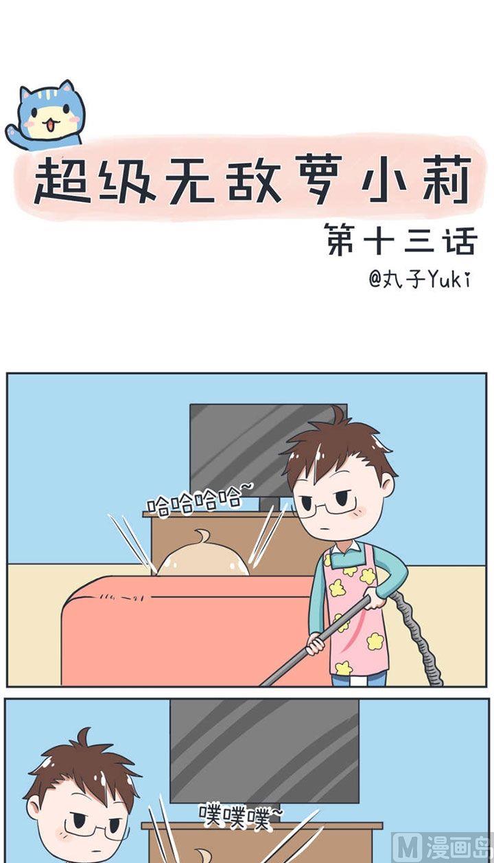 第13话-第13话